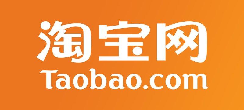 Taobao 淘寶網、天貓購物中心 代買諮詢處 ～
