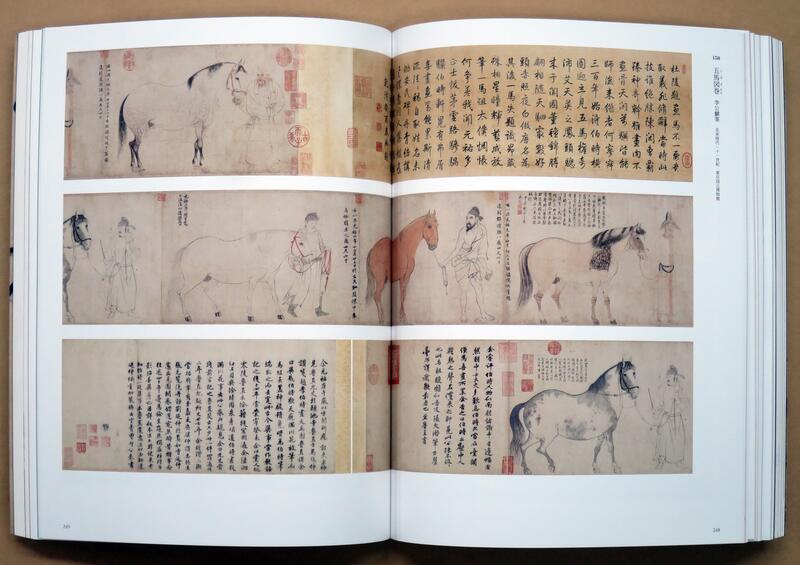 特別展「顔真卿王羲之を超えた名筆」(平裝)-祭姪文稿-自敘帖-書法