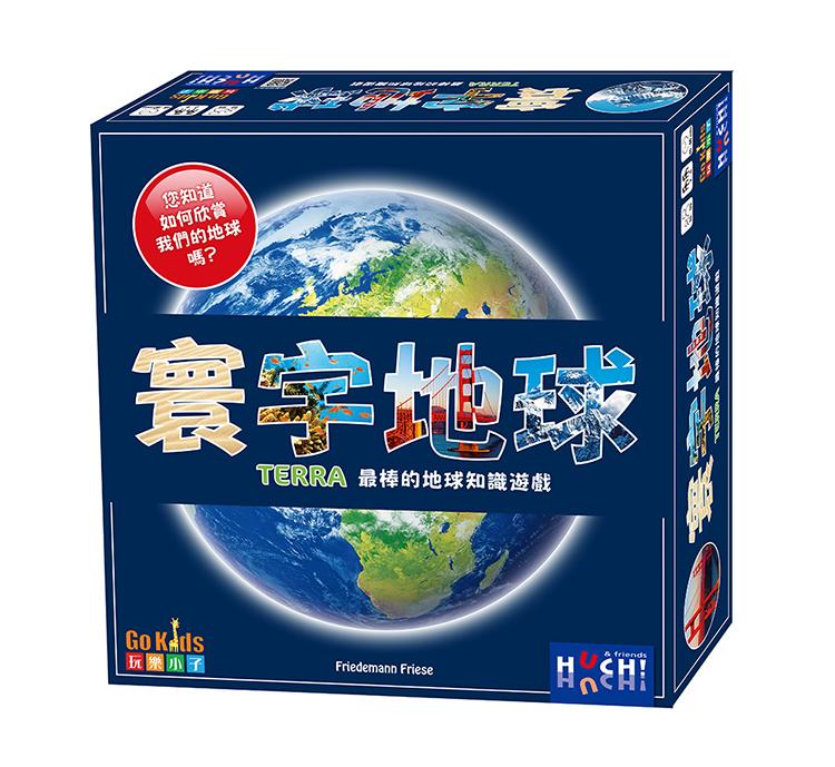 大方桌遊 寰宇地球 Terra  繁體中文正版新品