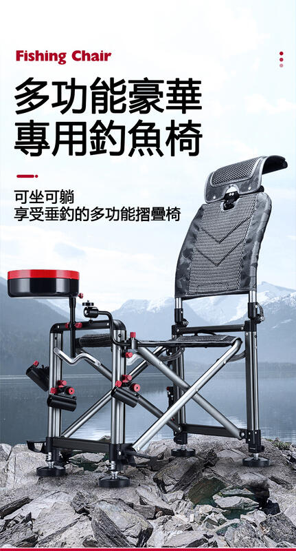 【全新現貨】多功能豪華專用釣魚椅