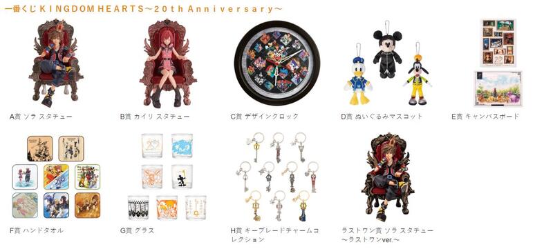 日版金證一番賞迪士尼kingdom hearts 王國之心20周年非switch PS4 PS5