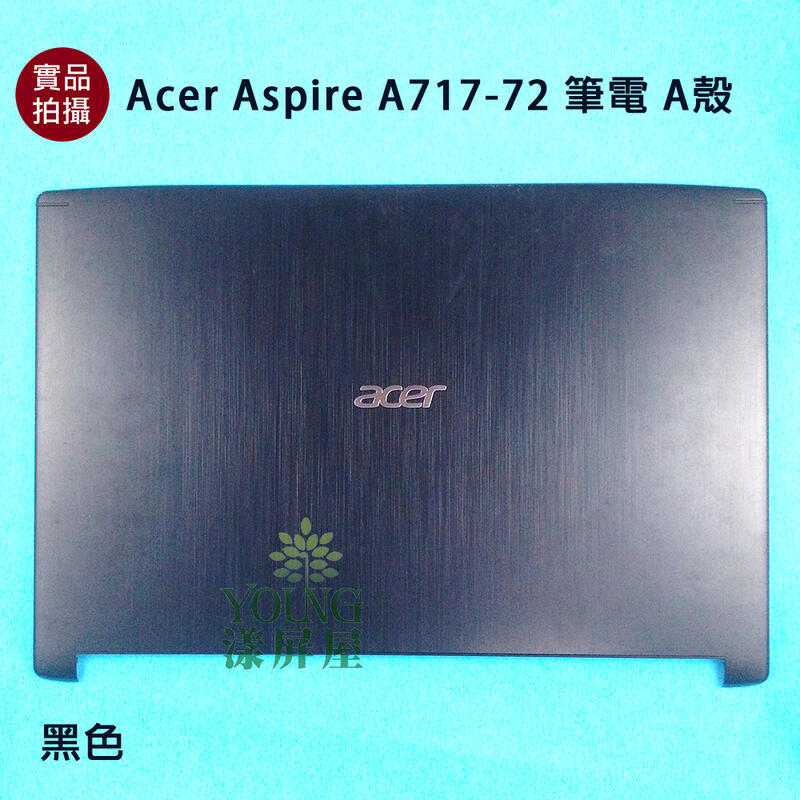 【漾屏屋】含稅 Acer 宏碁 Aspire A717-72 筆電 A殼 A蓋 上蓋 外殼 良品 黑色 