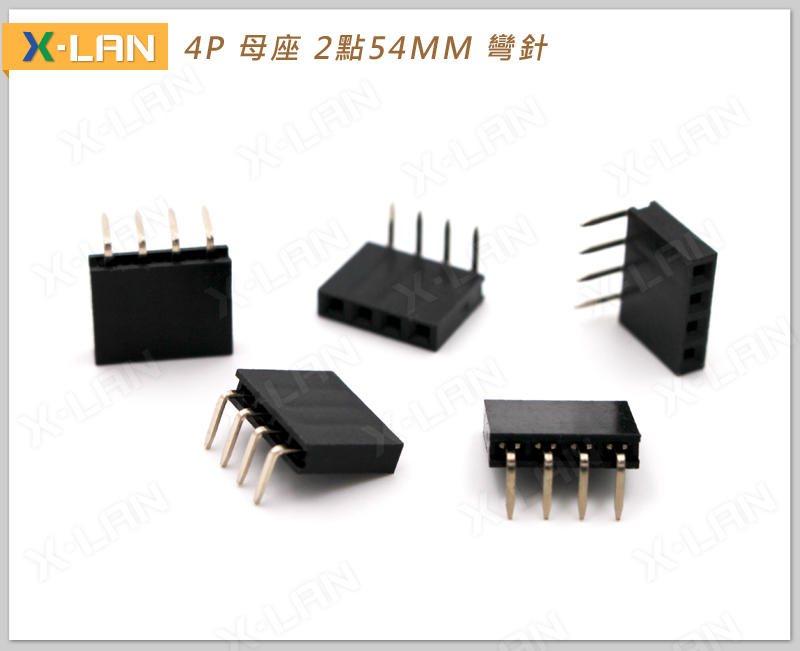 [X-LAN] 單排排母 90度 彎針 1x4P 4PIN 2.54mm 母座 排母(5PCS)