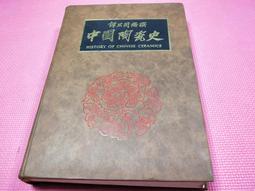 中国陶磁史 光復書局 譚旦冏編選 中国陶瓷 全5冊揃 M