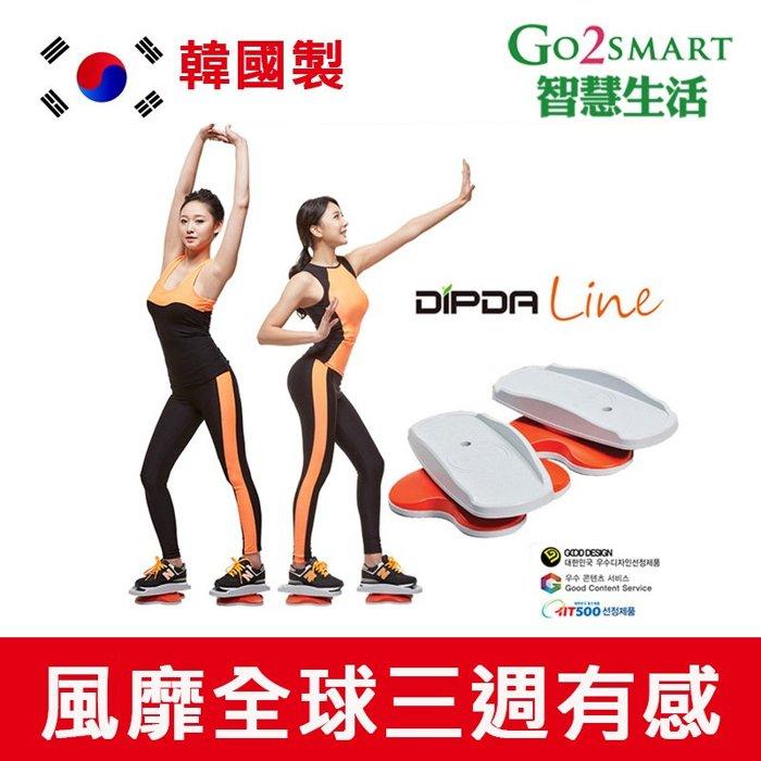 【韓國DIPDA Line】 塑身滴答板/運動瘦腿瘦臀扭扭機塑身雕塑曲線/強化核心健身重訓/瘦身神器