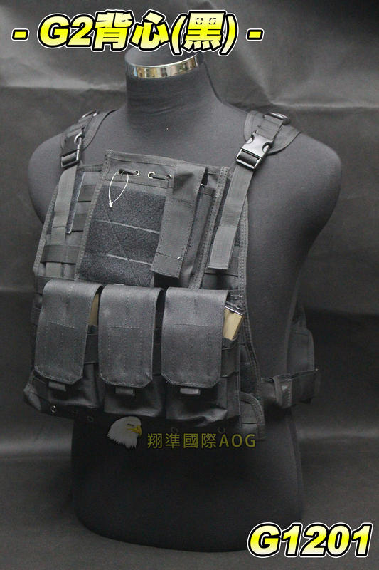 【翔準軍品AOG】G2背心(黑) 戰術 背心 軍規 美軍 迷彩 防BB彈 生存遊戲 CS G1201