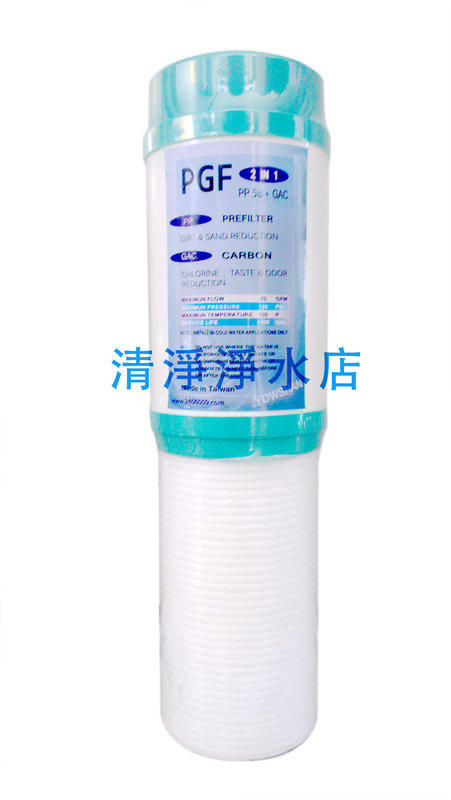 【清淨淨水店】 雙節濾心平頭型(雙效濾心)高級椰殼活性炭+棉質濾心PGF台灣85元。