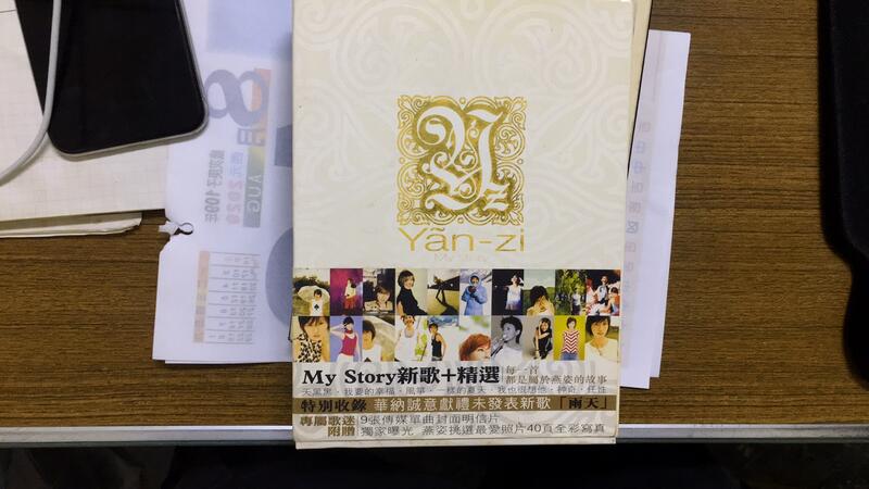 2CD 新歌+精選 Song Yan-zi 孫燕姿 Your 新品未開封