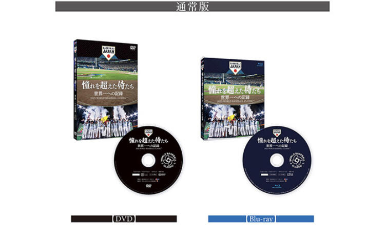 LISA日本代購WBC 侍JAPAN 日本武士隊電影紀錄片藍光DVD 豪華版憧れを 