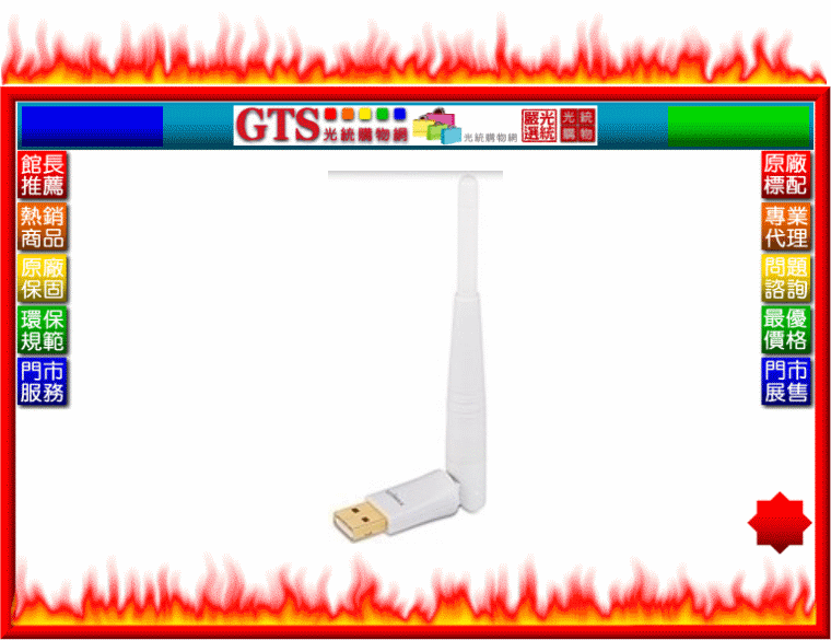 【光統網購】Uptech 登昌恆 EW-7711UAn (netTV5 專用) USB無線網路卡~下標先問台南門市庫存