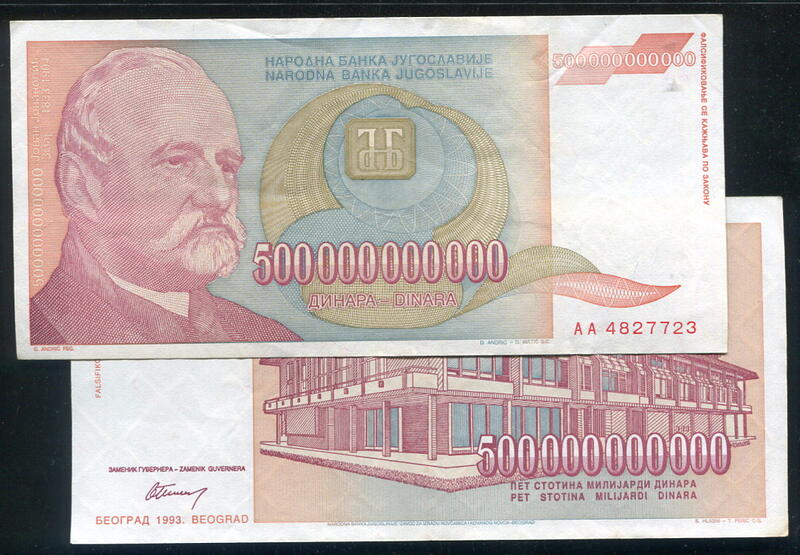 世界最大面額南斯拉夫5000億紙幣，P137，1993年，五千億品相極美上