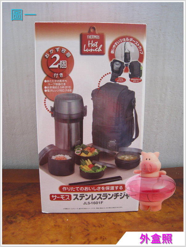 粉紅豬【㊣THERMOS膳魔師】不鏽鋼真空保溫飯盒[大小通吃，方便實用]JLS-1601F