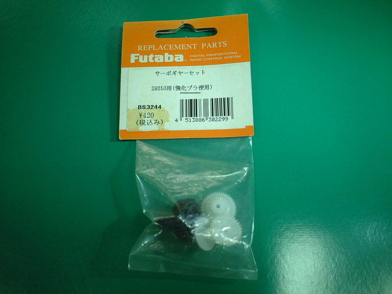 FUTABA S9253&9254 伺服機齒包