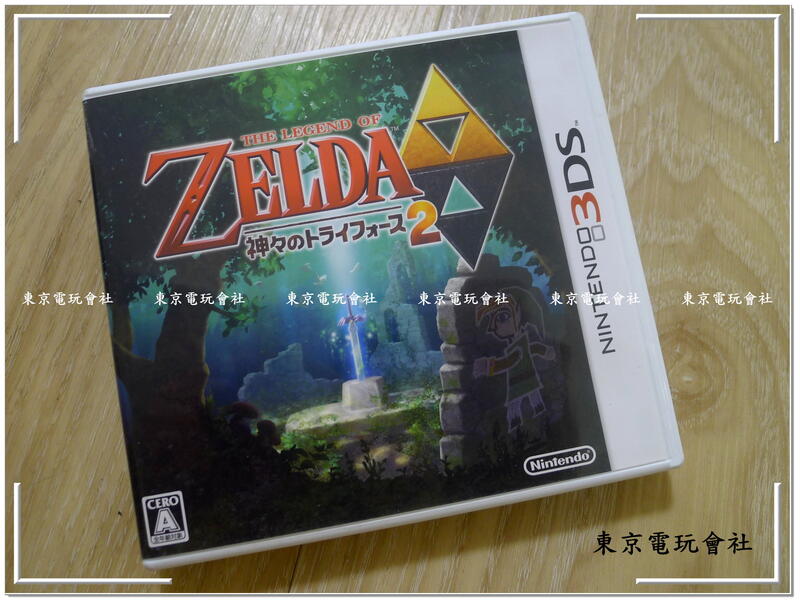 現貨~內有影片可看~日版『東京電玩會社』【3DS】薩爾達傳說 眾神的三角神力2日本帶回 NEW 3DS LL可玩