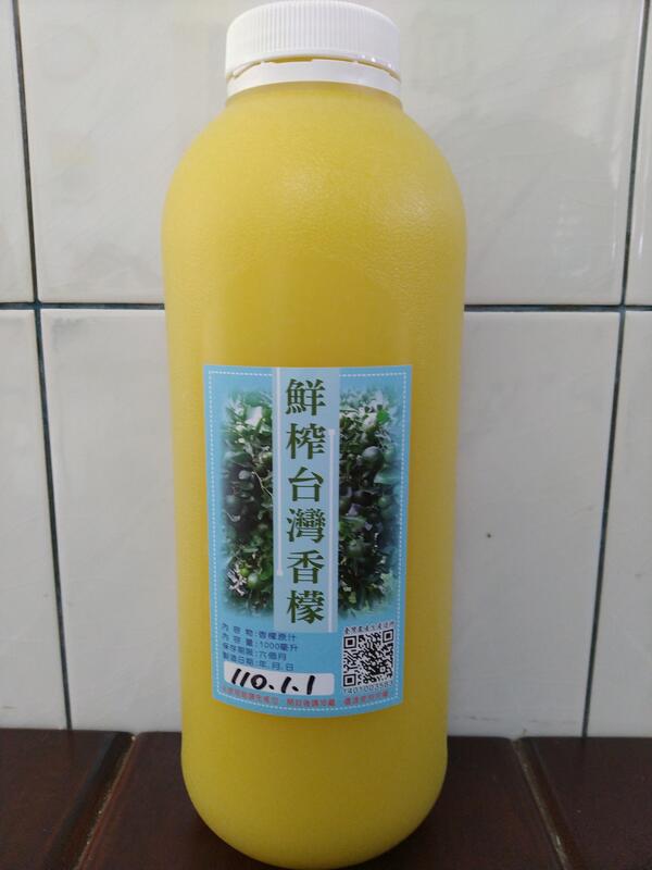 台灣香檬原汁自產自銷
