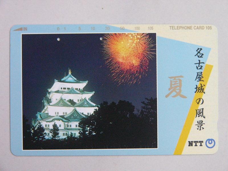 日本NTT電話卡,JR電車卡JR地鐵卡:名古屋城的風景:夏Nagoya Castle: SUMMER ,已使用且內無餘額