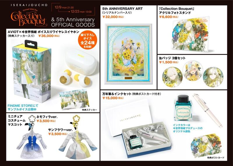 ヰ世界情緒 AVIOT×ヰ世界情緒 ボイス入り ワイヤレスイヤホン/ 神椿 AVIOT】AVIOT×バーチャルダークシンガー『ヰ世界情緒』の完全