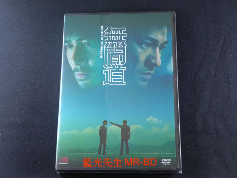 [DVD] - 無間道 Infernal Affairs