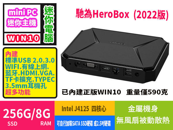 【傻瓜批發】馳為 HeroBox 迷你主機 電腦 256G SSD /8G DDR4 WIN10 文書股票機