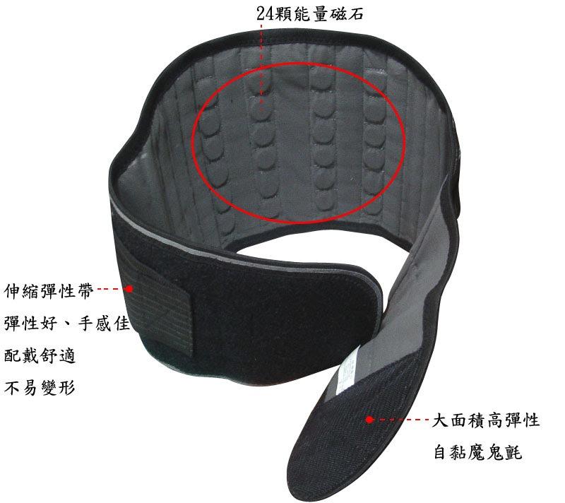 SKIP-四季織-竹炭磁石護腰（非醫療用）**遠紅外線,負離子-MIT台灣製