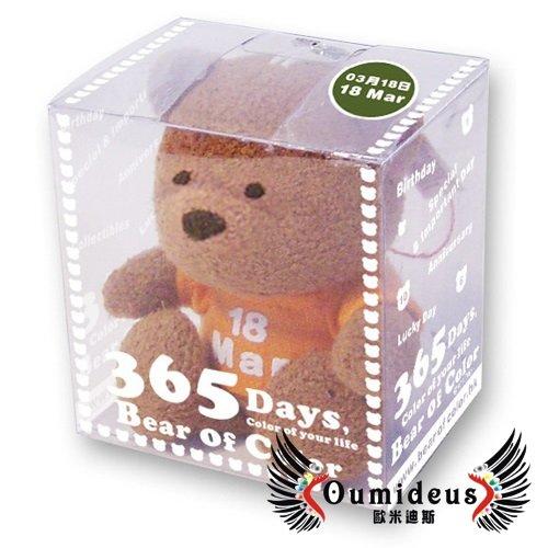 【歐米迪斯】365繽紛熊 生日熊