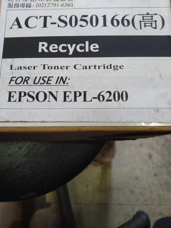 Epson EPL-6200碳粉匣
