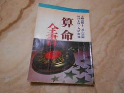 佐藤六龍- 人氣推薦- 2025年7月| 露天市集