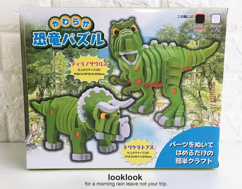 【全新日本景品】3D立體恐龍拼圖模型 【霸王龍】EVA積木 兒童拼裝益智玩具