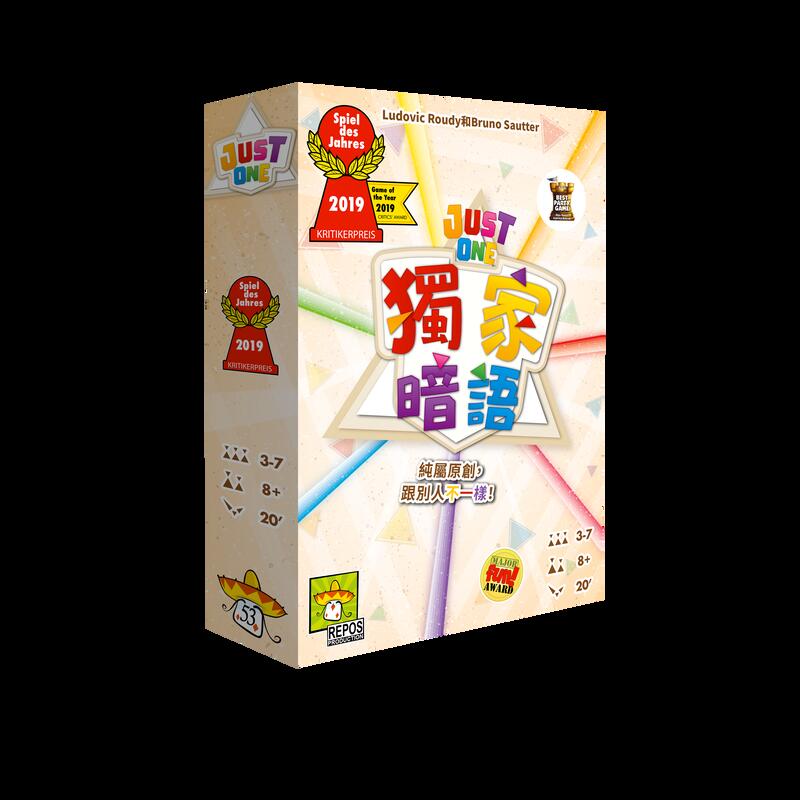 [JOOL桌遊][定價800] Just One 獨家暗語 中文版 派對遊戲 家庭遊戲 親子遊戲 猜寫遊戲