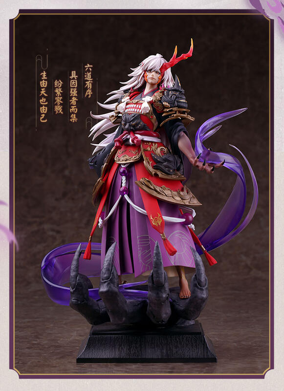 未開封「陰陽師本格幻想RPG」【茨木童子 】フィギュア大江山之章 地獄 