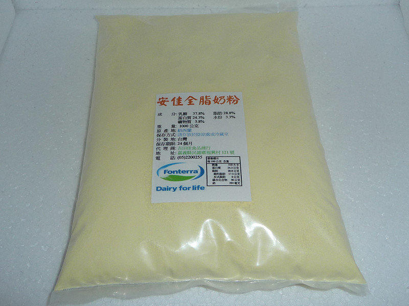 [吉田佳]B131081紐西蘭安佳全脂奶粉--分裝(1KG包)專業烘焙奶粉，濃純牛奶香，另有25kg袋裝安佳奶粉