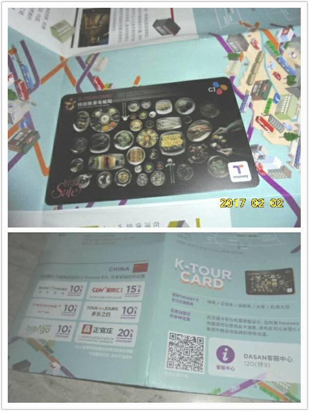 k-TOUR CARD (韓國CJ Tmoney) 可用,可收藏