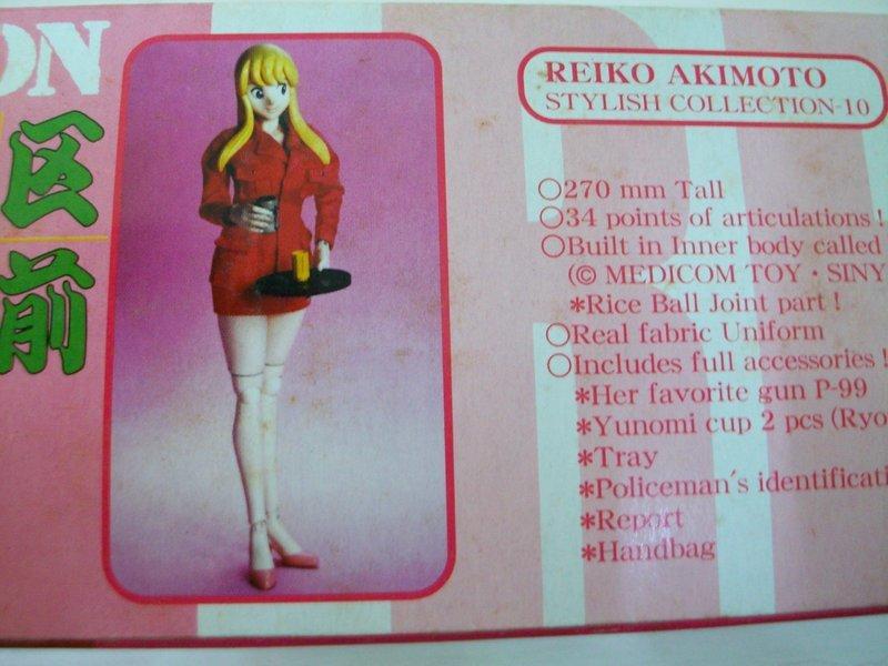 1997年 秋本麗子 REIKO AKIMOTO 12吋可動人型 1/6 あきもと カトリーヌ れいこ 烏龍派出所 | 露天市集 | 全台最大 ...