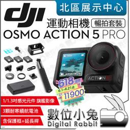 數位小兔【 DJI 迎夏優惠 Osmo Action 5 P...