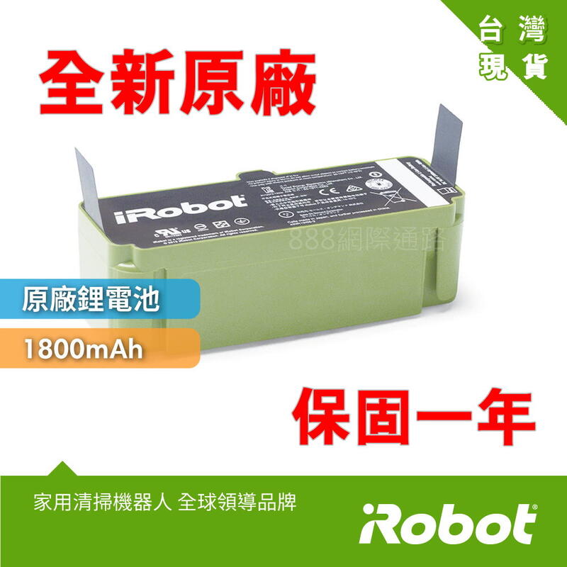 iRobot Roomba 原廠 鋰電池 5系列 6系列 7系列 8系列 9系列 掃地機器人 鋰電 原裝
