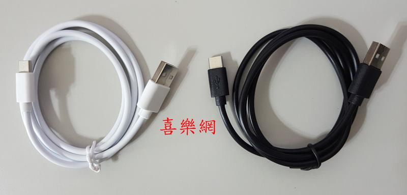 1米 Type-C to USB2.0 充電線 QC2.0 QC3.0 手機 平板