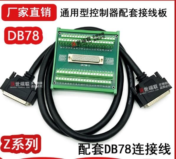 Db78 Inline DB78芯轉接端子板78pin端子台MOXA研華IO闆卡連接板母頭DP78針孔 | 露天市集 | 全台最大的網路購物市集