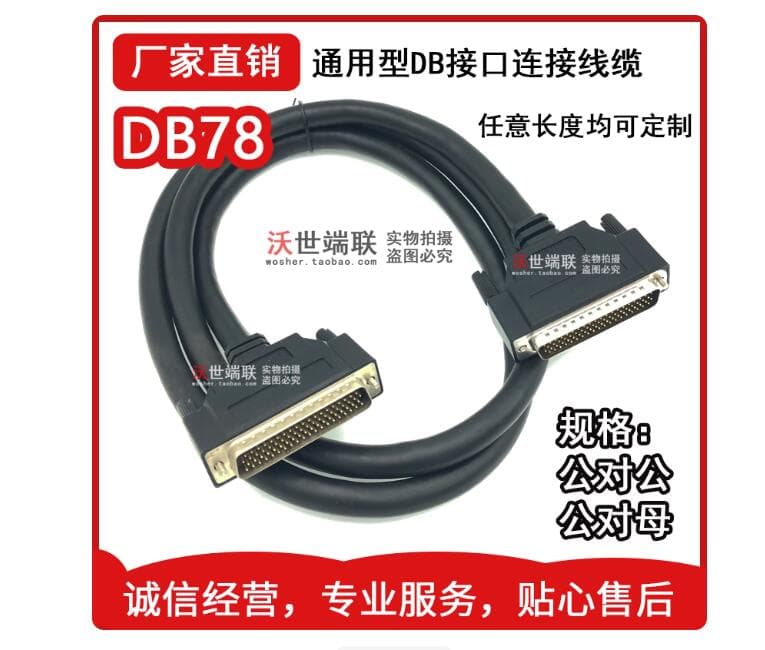 Db78 Inline DB78芯轉接端子板78pin端子台MOXA研華IO闆卡連接板母頭DP78針孔 | 露天市集 | 全台最大的網路購物市集