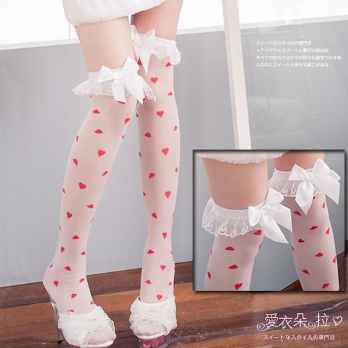 白色絲襪 大腿襪 長統襪 紅色愛心圖案+立體蕾絲蝴蝶結 絕對領域甜美女孩必備襪子-愛衣朵拉L037