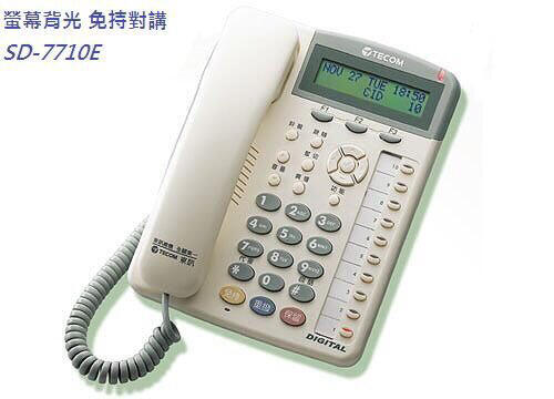 電話總機 台中【公司專業施工有保障】東訊電話總機SD-616A-SD7710E