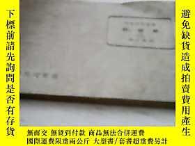 古文物罕見中學理科要覽——物理學（上下）露天21961柳大維商務印書館