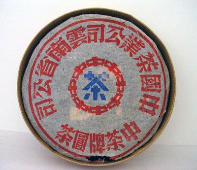 1999年 藍印鐵餅(茶藝-普洱壺藝-華山論茶-入選茶品) 評價不錯