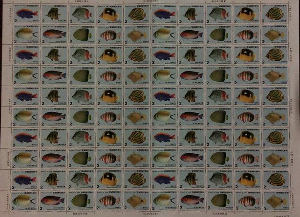 【真善美集郵社A區】專234特234台灣產珊瑚礁魚類郵票版張10套中折寄出