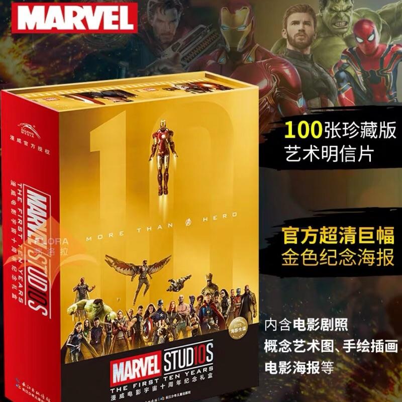 《現貨！！》《100張珍藏明信片+海報》《漫威10週年紀念禮盒》正品保證 復仇者聯盟4 Marvel Studios金卡