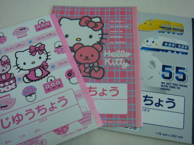 『wow日本部屋』Hello  Kitty 新幹線 空白圖畫本(分開賣)