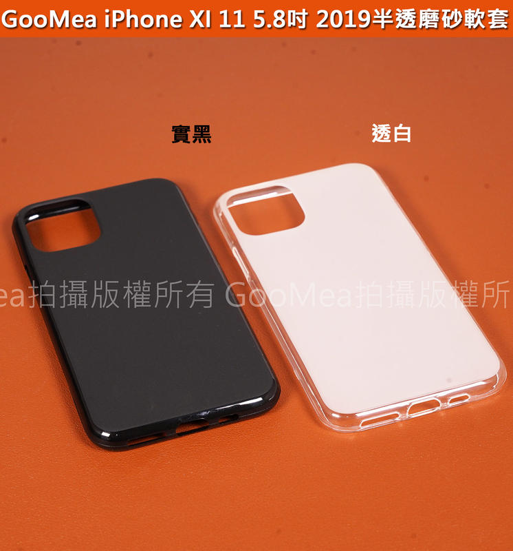 GooMea 4免運Apple iPhone 11 Pro 5.8吋 軟套 布丁套 背半透磨砂防滑手感 手機殼手機套