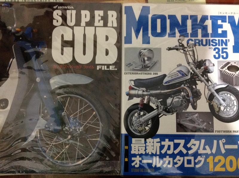 全新本田HONDA Super CUP 工具書及Monkey 改裝書