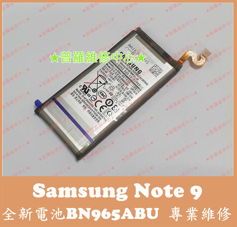 ★普羅維修中心★三星Samsung Note9 全新原廠電池 N960F BN965ABU 另有修USB 螢幕 充電孔