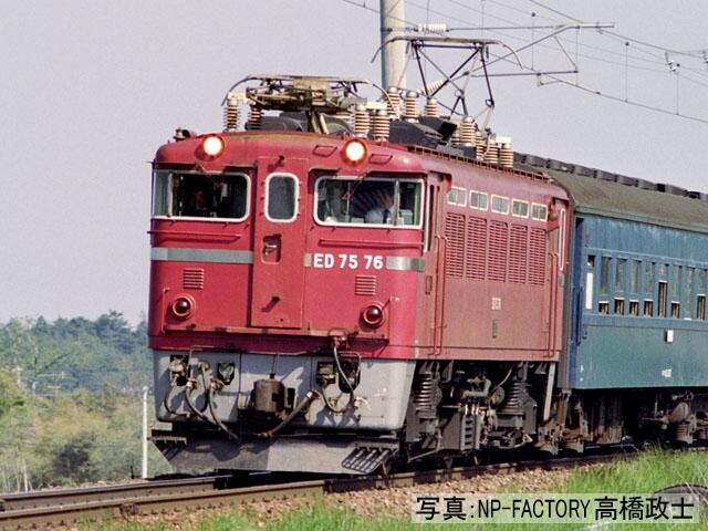 玩具共和國] TOMIX 7139 国鉄ED75-0形電気機関車（ひさし付・前期型