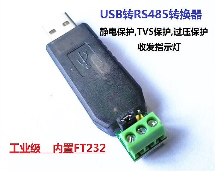 315923"C倉庫"工業級USB轉RS485 轉換器 進口FT232晶片 帶TVS保護 FT232RL W8.1901